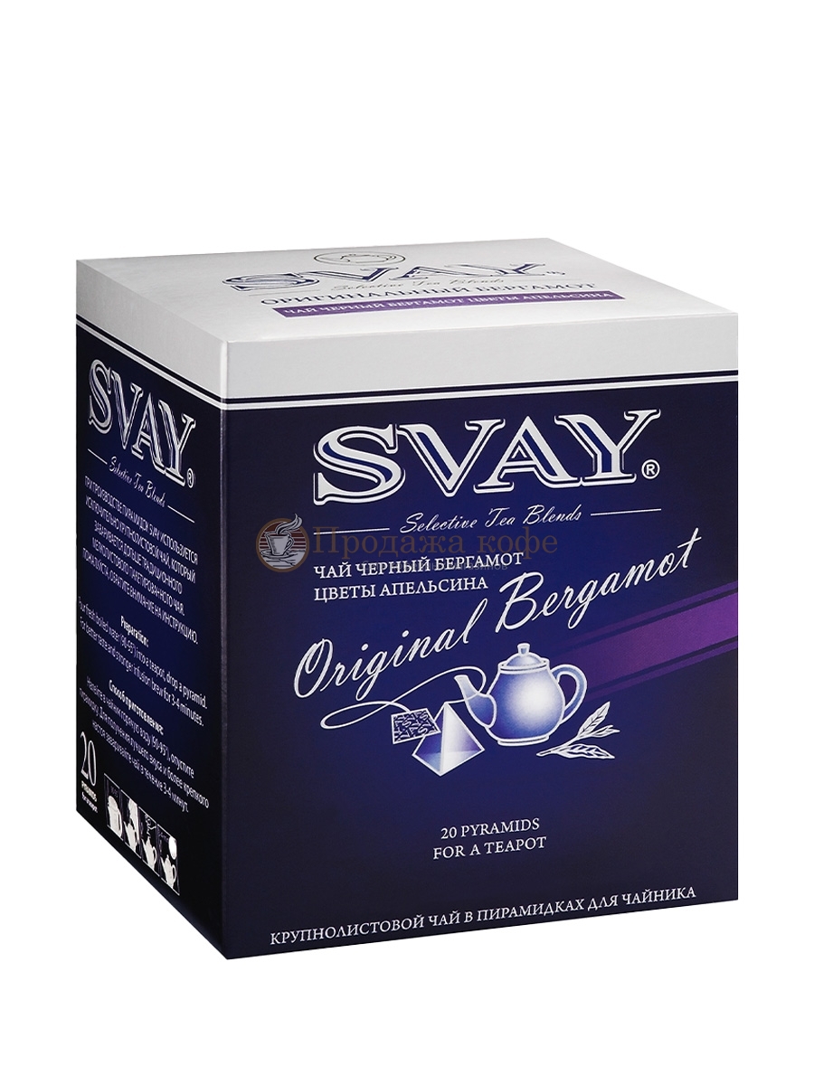Чай черный Svay Original Bergamot (Оригинальный бергамот), упаковка 20 пирамидок по 4 г