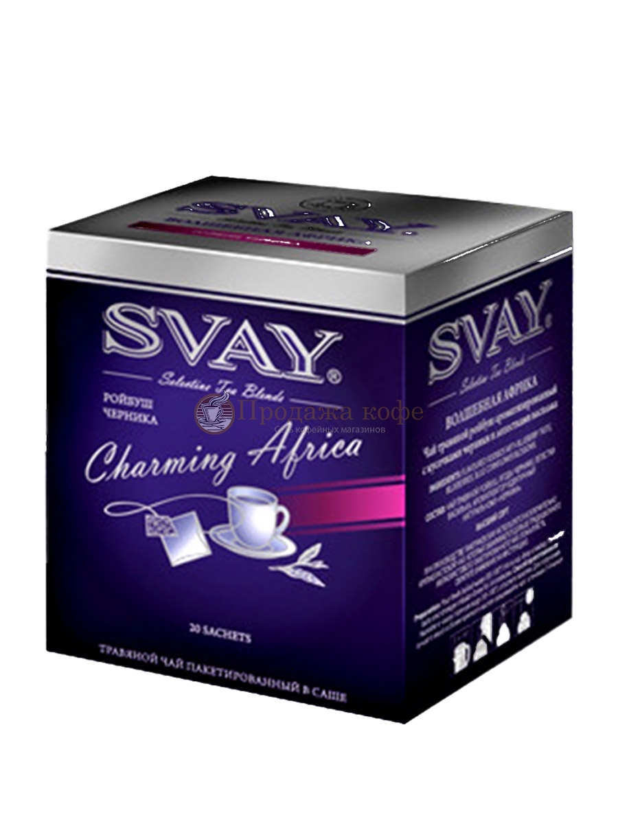 Чай травяной Svay Charming Africa (Волшебная Африка), упаковка 20 саше по 2 г
