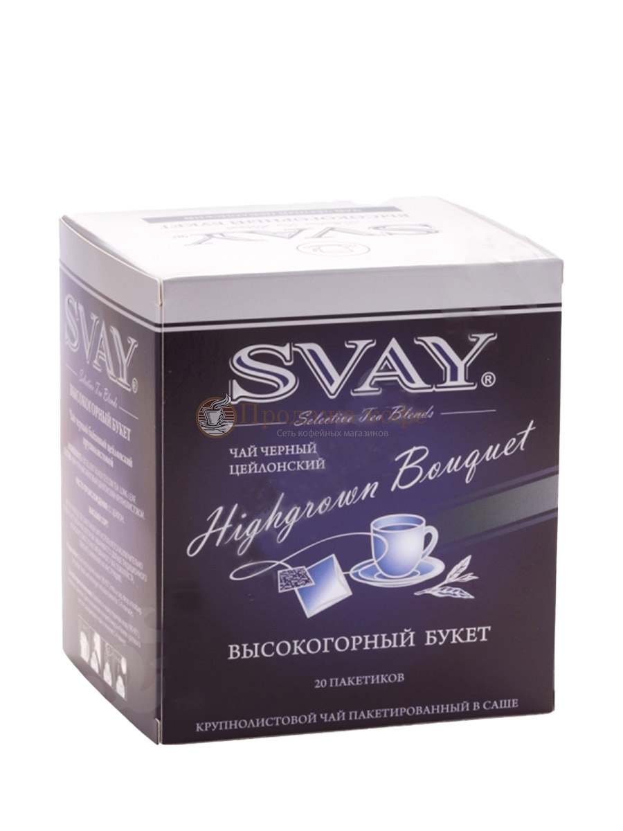 Чай черный Svay Highgrown Bouguet (Высокогорный Букет), упаковка 20 саше по 2 г