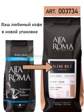 Кофе в зернах Alta Roma Blend No 1 (Альта Рома Бленд No 1) 1 кг, пакет с клапаном